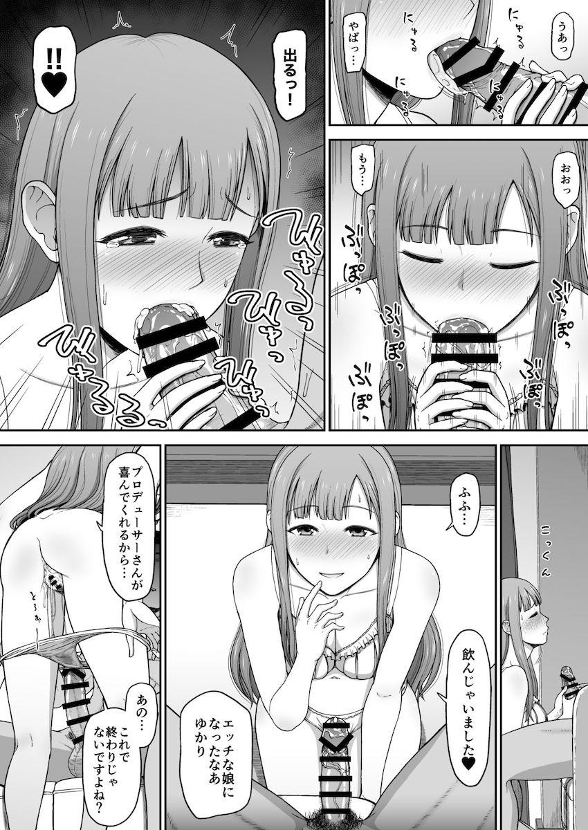 ロリJSアイドルからお姉さんアイドルまでおちんぽ出しまくるヤリチンプロデューサー！ <> 010