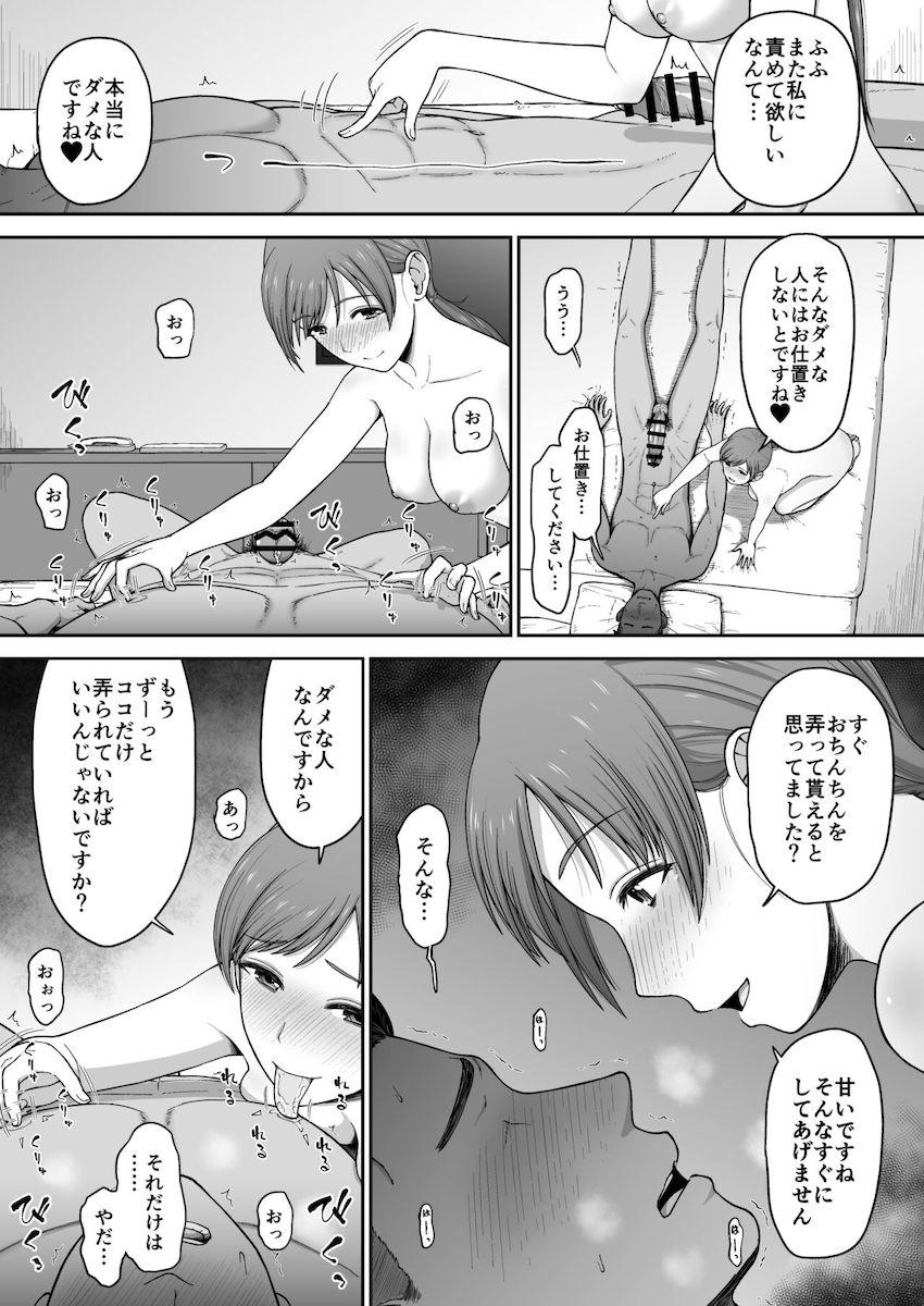 ロリJSアイドルからお姉さんアイドルまでおちんぽ出しまくるヤリチンプロデューサー！ <> 015