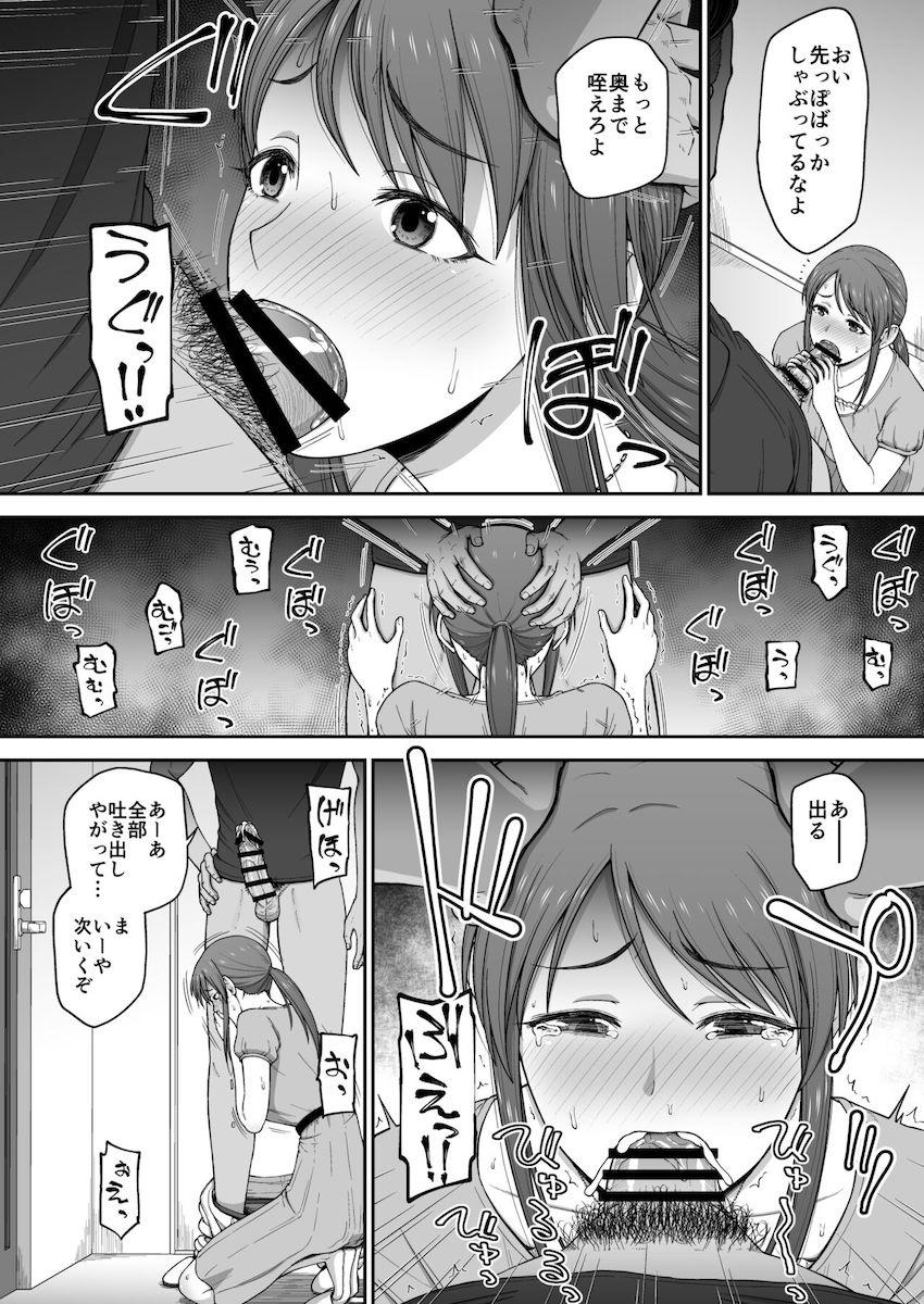 ロリJSアイドルからお姉さんアイドルまでおちんぽ出しまくるヤリチンプロデューサー！ <> 021