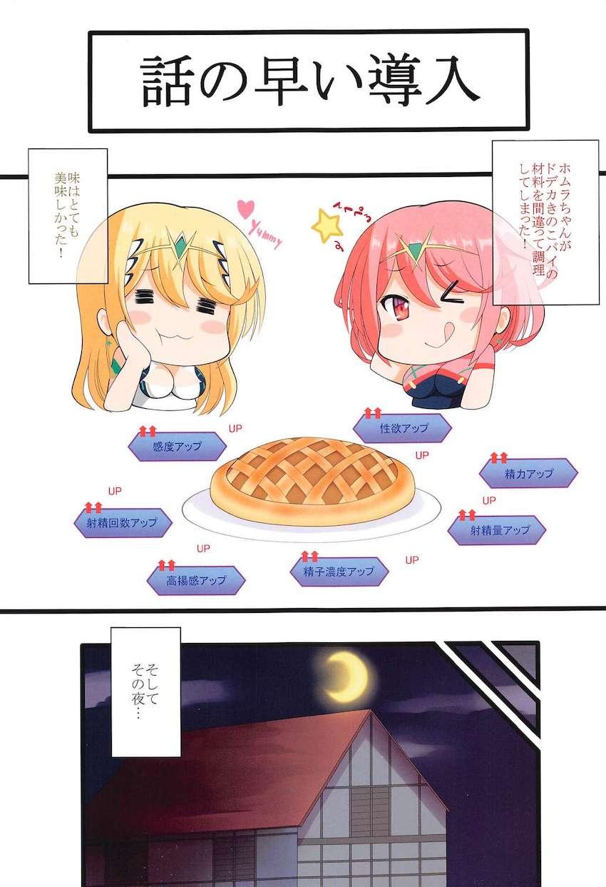 超催淫きのこパイの効果でエロエロになったホムラ＆ヒカリと主観イチャラブ3Pセックス！ <> 004