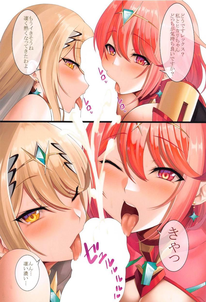 超催淫きのこパイの効果でエロエロになったホムラ＆ヒカリと主観イチャラブ3Pセックス！ <> 013