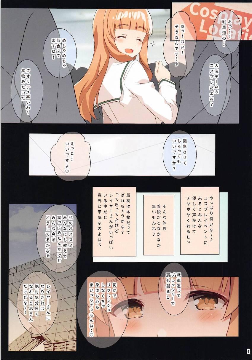 美巨乳美尻なプリプリエロボディ！えちえち戦車道JKたちとハメ撮り撮影会！ <> 002