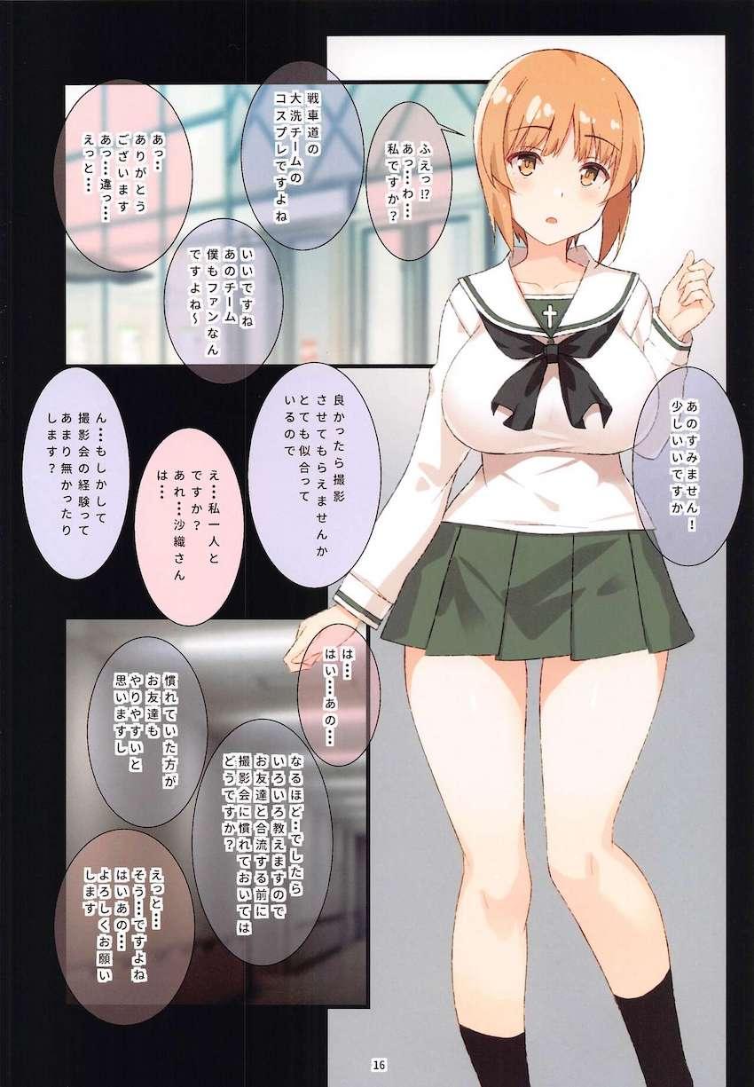 美巨乳美尻なプリプリエロボディ！えちえち戦車道JKたちとハメ撮り撮影会！ <> 017