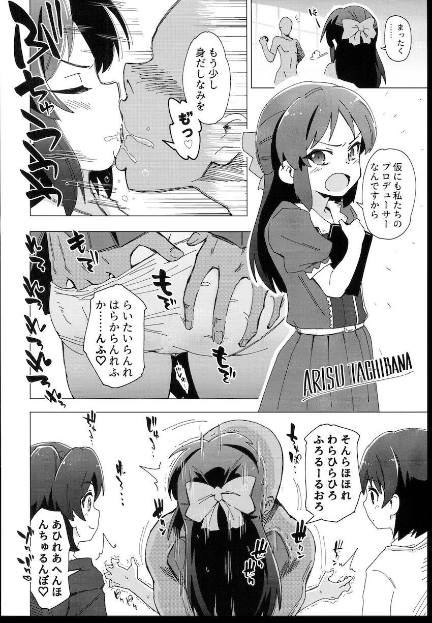 催眠アプリでPになりきって美少女JSアイドルたちとハーレムセックスを堪能する！ <> 003