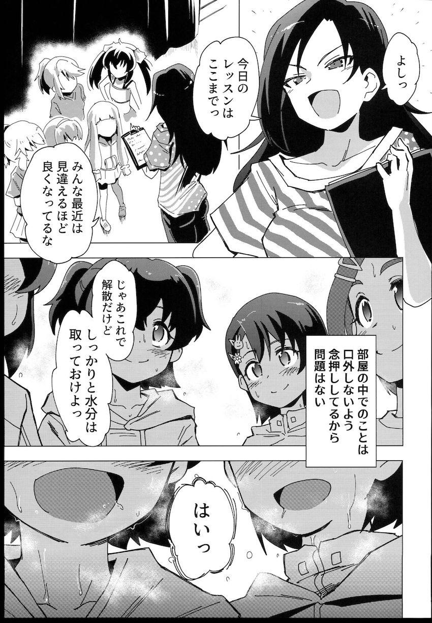 催眠アプリでPになりきって美少女JSアイドルたちとハーレムセックスを堪能する！ <> 012