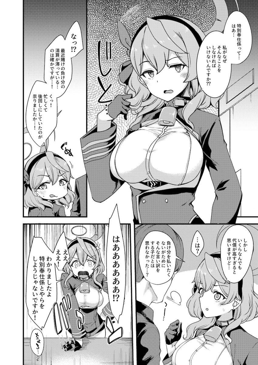 首輪リード引っ張ってアコの首絞めながら中出しバック交尾！ <> 1