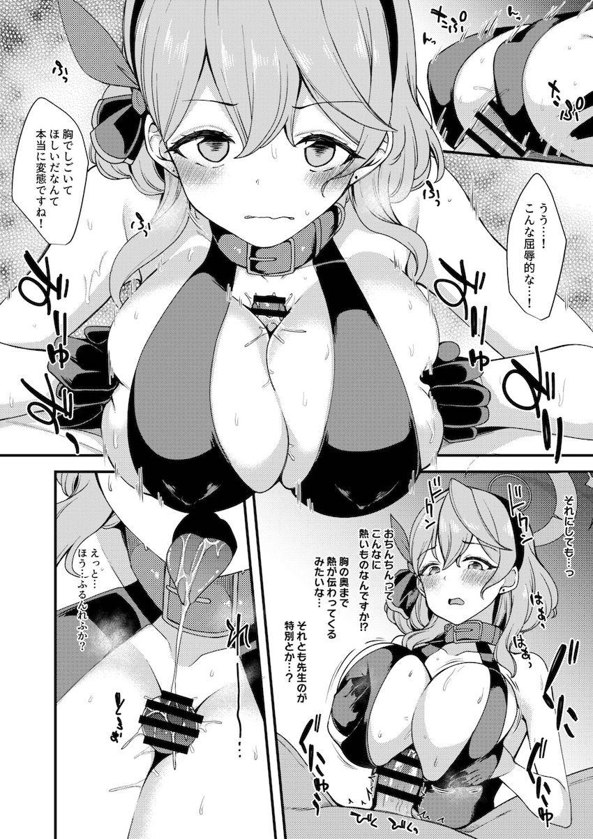 首輪リード引っ張ってアコの首絞めながら中出しバック交尾！ <> 003