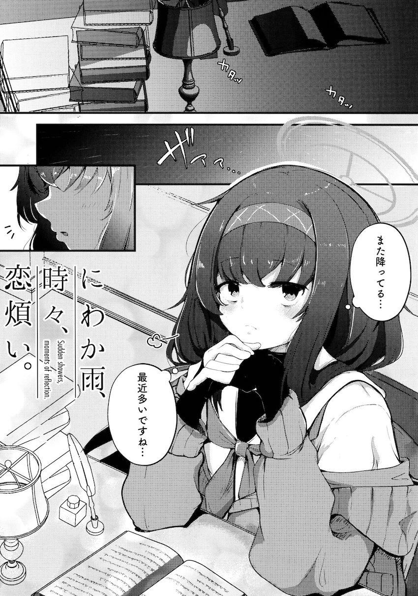 古関ウイの妄想オナニー <> 003