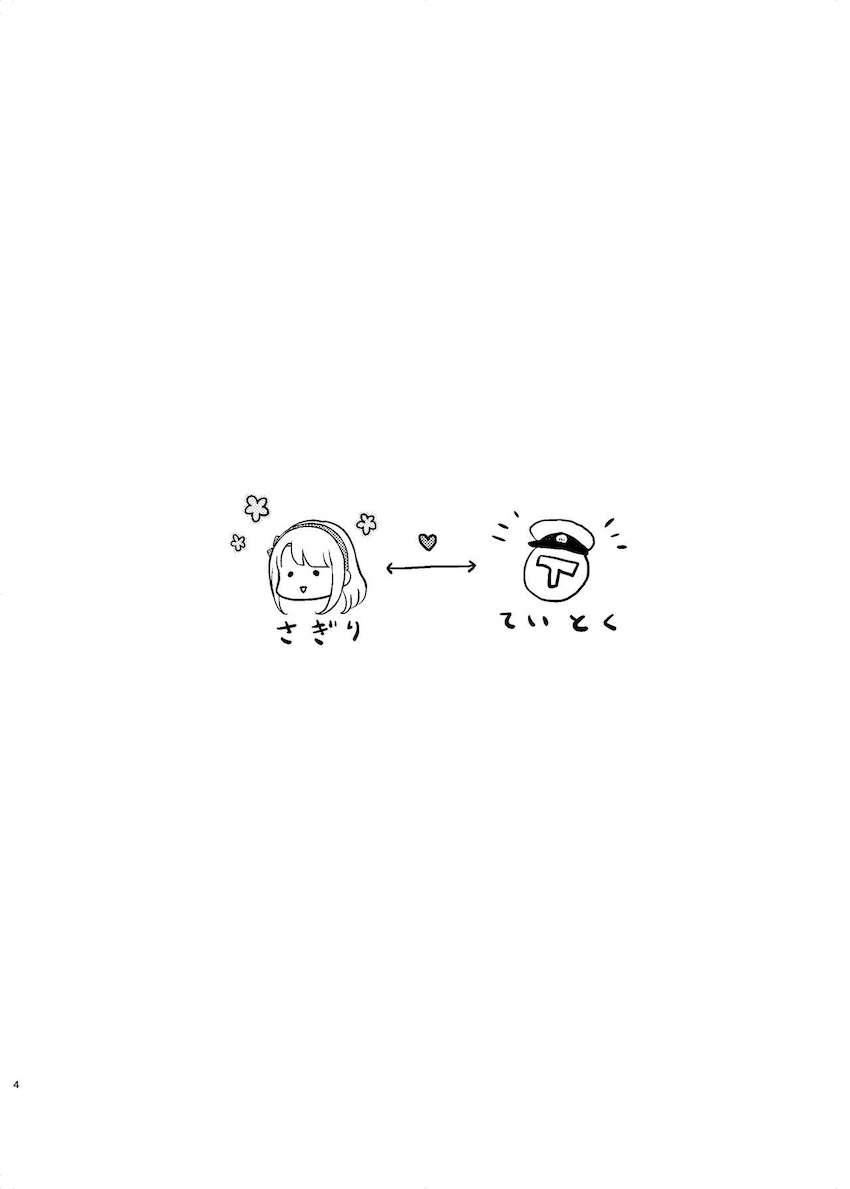 バス停で濡れ透け狭霧と雨宿りエッチ <> 003