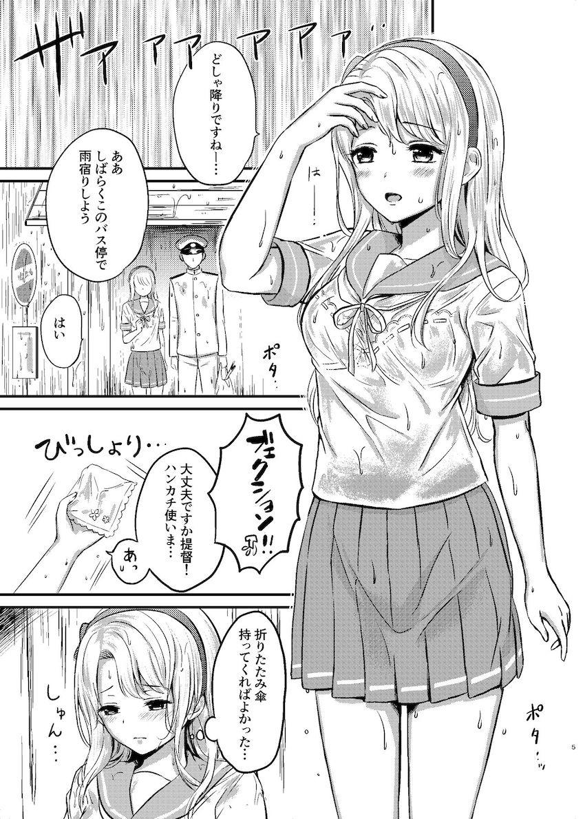 バス停で濡れ透け狭霧と雨宿りエッチ <> 004