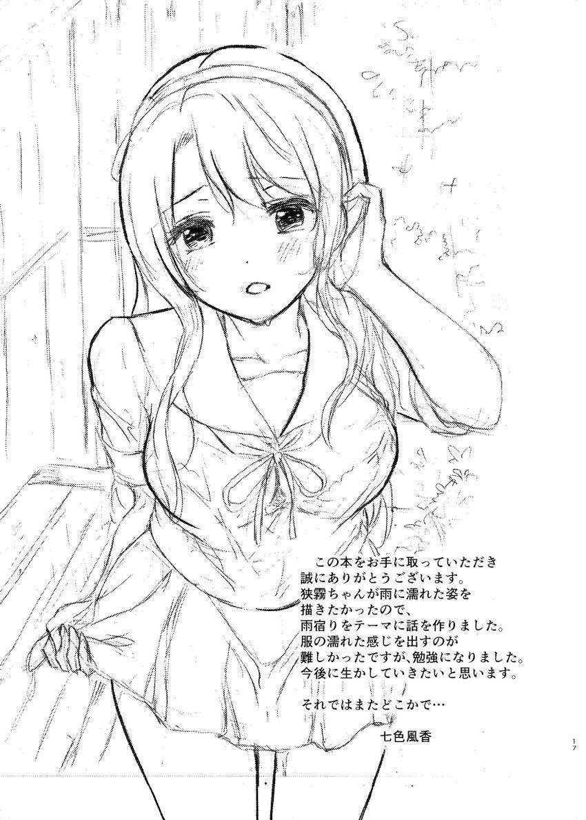 バス停で濡れ透け狭霧と雨宿りエッチ <> 016