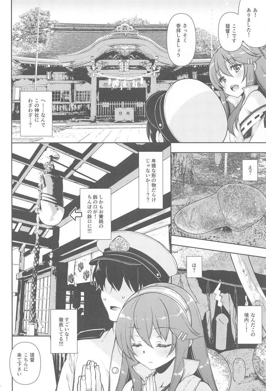 そろそろ赤ちゃんが欲しくなった榛名にねだられイチャラブ子作りセックスする話 <> 005