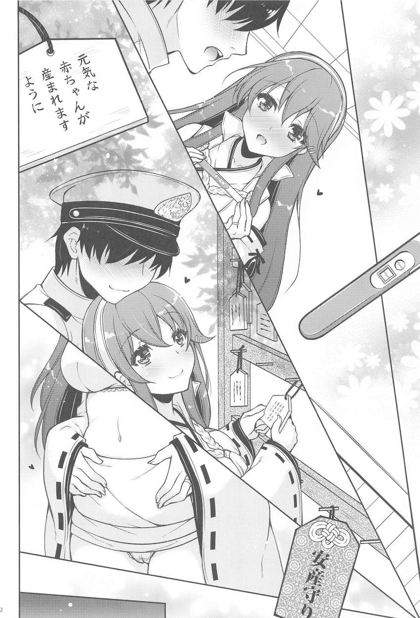 そろそろ赤ちゃんが欲しくなった榛名にねだられイチャラブ子作りセックスする話 <> 021
