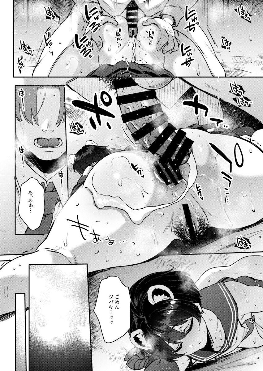 ツバキに睡眠薬盛って爆乳爆尻エロボディを堪能する本 <> 023