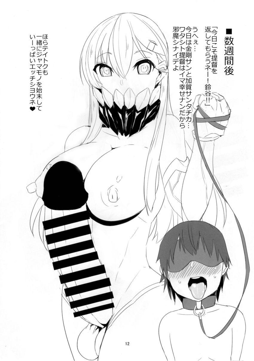 悪堕ちしたふたなり鈴谷が熊野をオナホレイプしたりショタ提督を逆アナルで掘る話 <> 011