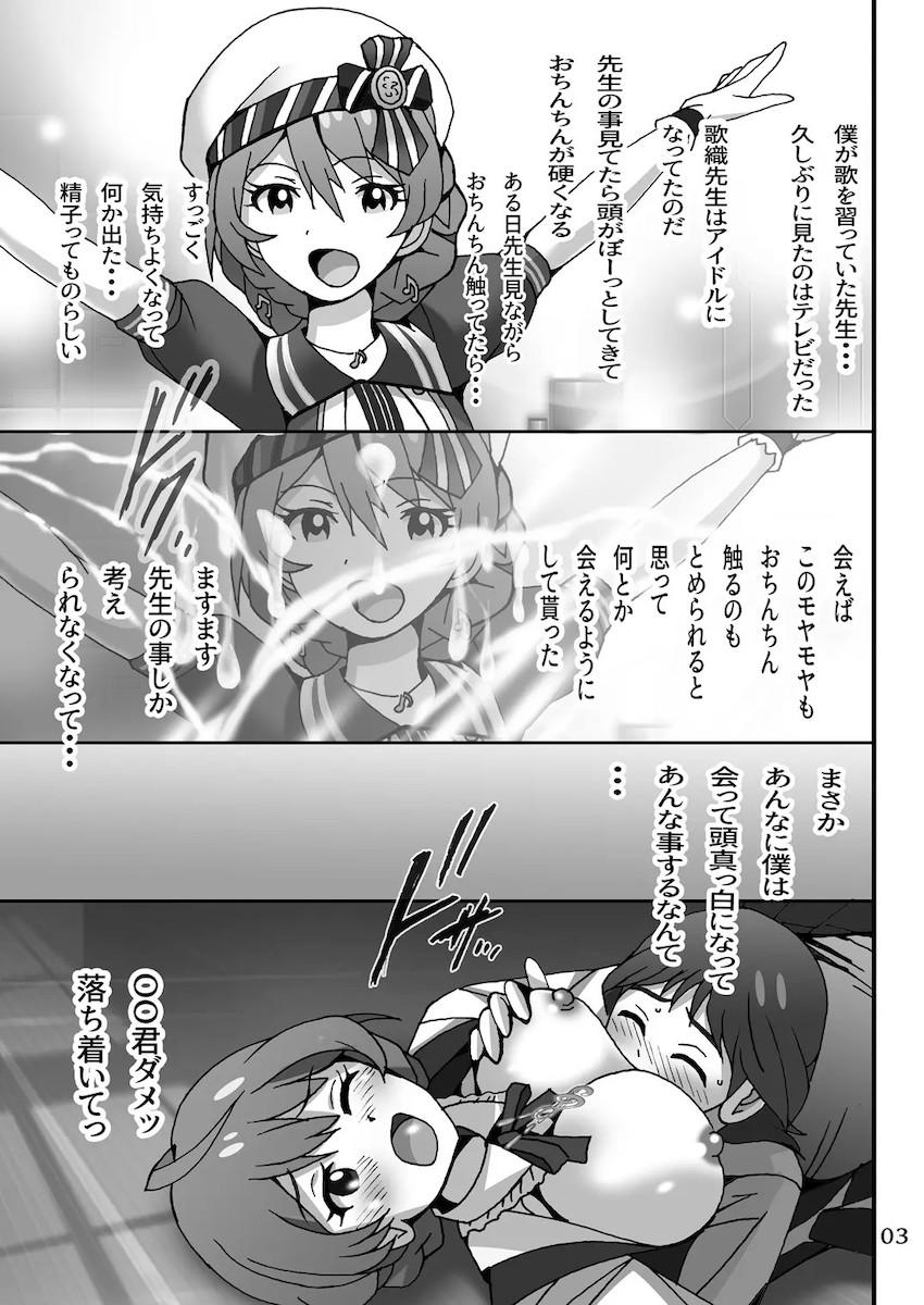 元教え子の童貞ショタと処女セックスする桜守歌織 <> 002
