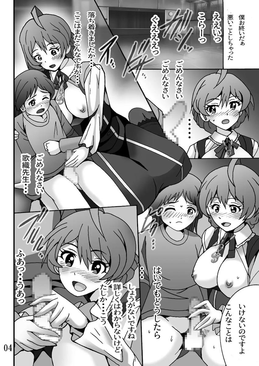 元教え子の童貞ショタと処女セックスする桜守歌織 <> 003