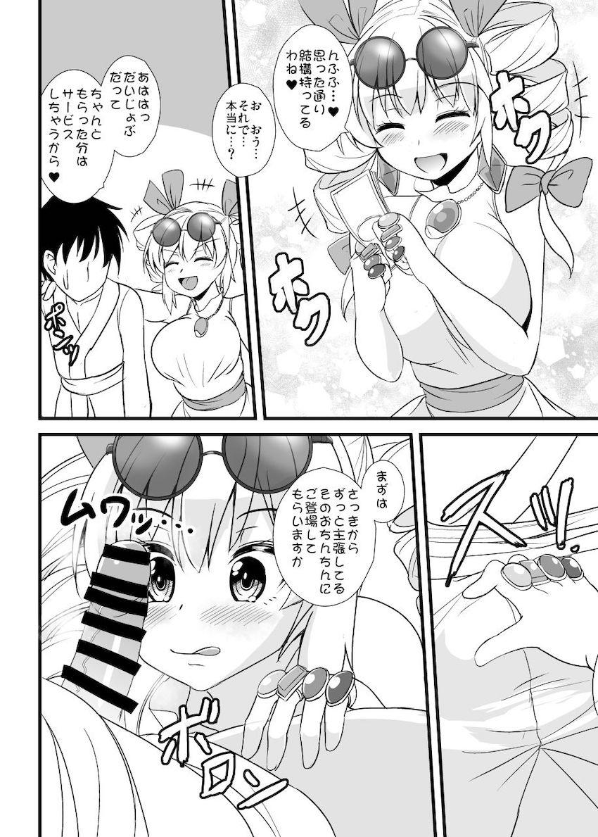 クソビッチ女苑ちゃんを孕ませる事ができれば50%OFF！連続中出し援交セックス！ <> 005