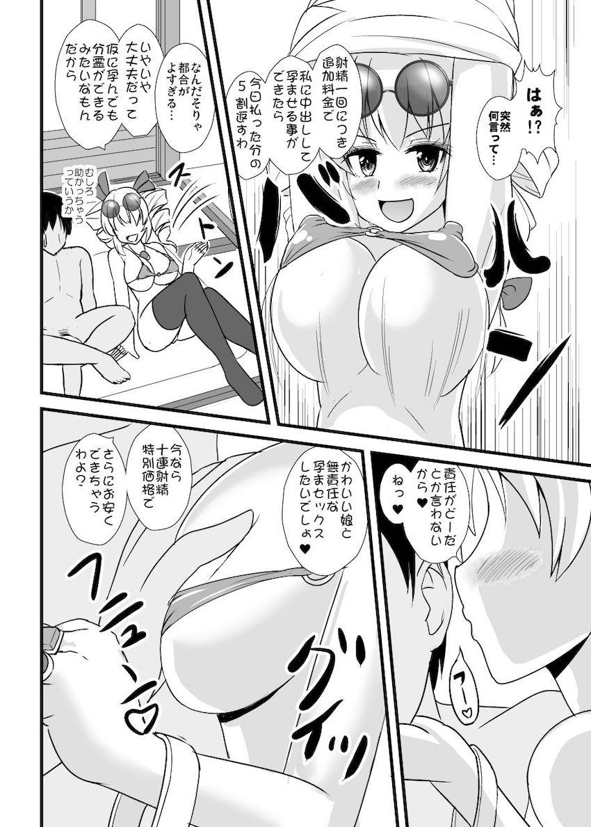 クソビッチ女苑ちゃんを孕ませる事ができれば50%OFF！連続中出し援交セックス！ <> 009