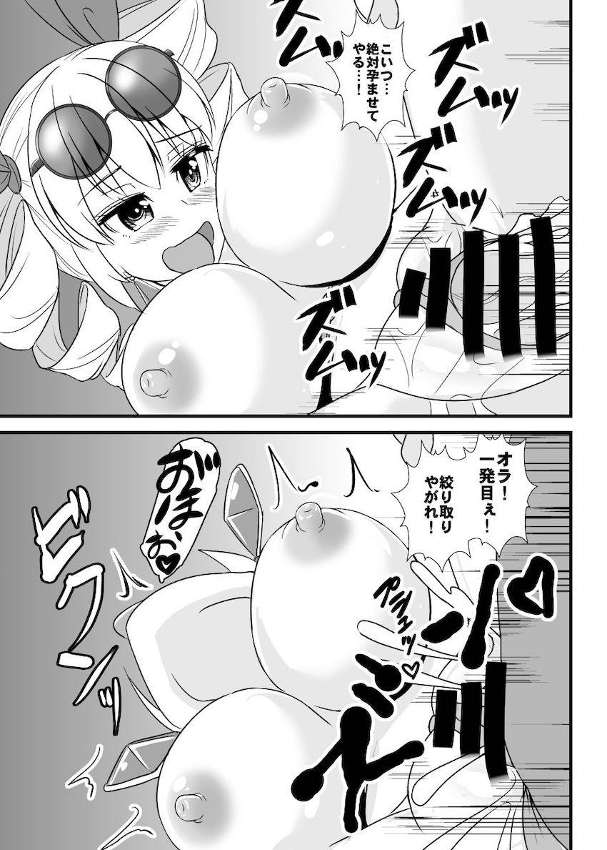 クソビッチ女苑ちゃんを孕ませる事ができれば50%OFF！連続中出し援交セックス！ <> 012