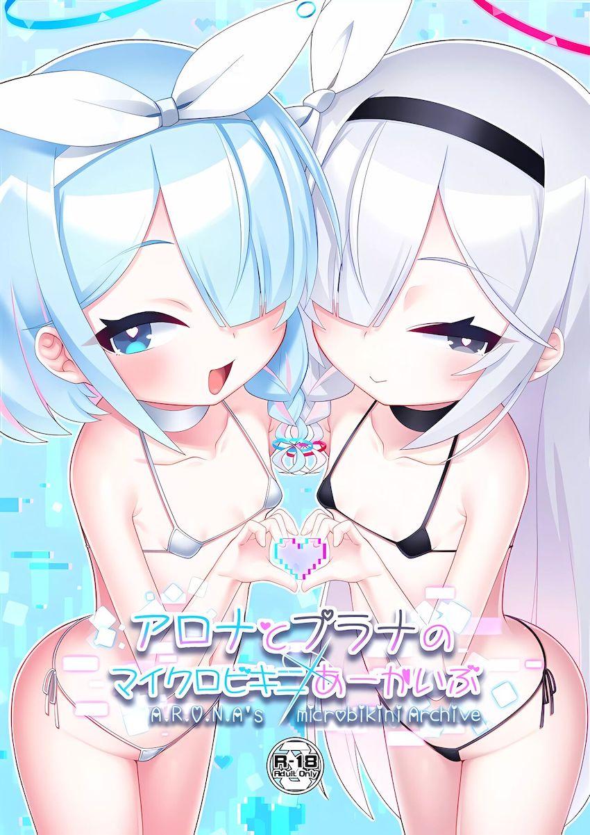 マイクロビキニ姿のアロナとプラナのロリ痴女コンビにザーメン搾り取られる3Pセックス！ <> 1