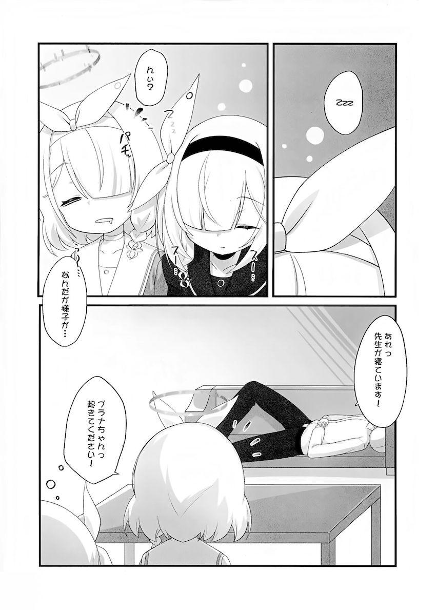 マイクロビキニ姿のアロナとプラナのロリ痴女コンビにザーメン搾り取られる3Pセックス！ <> 002