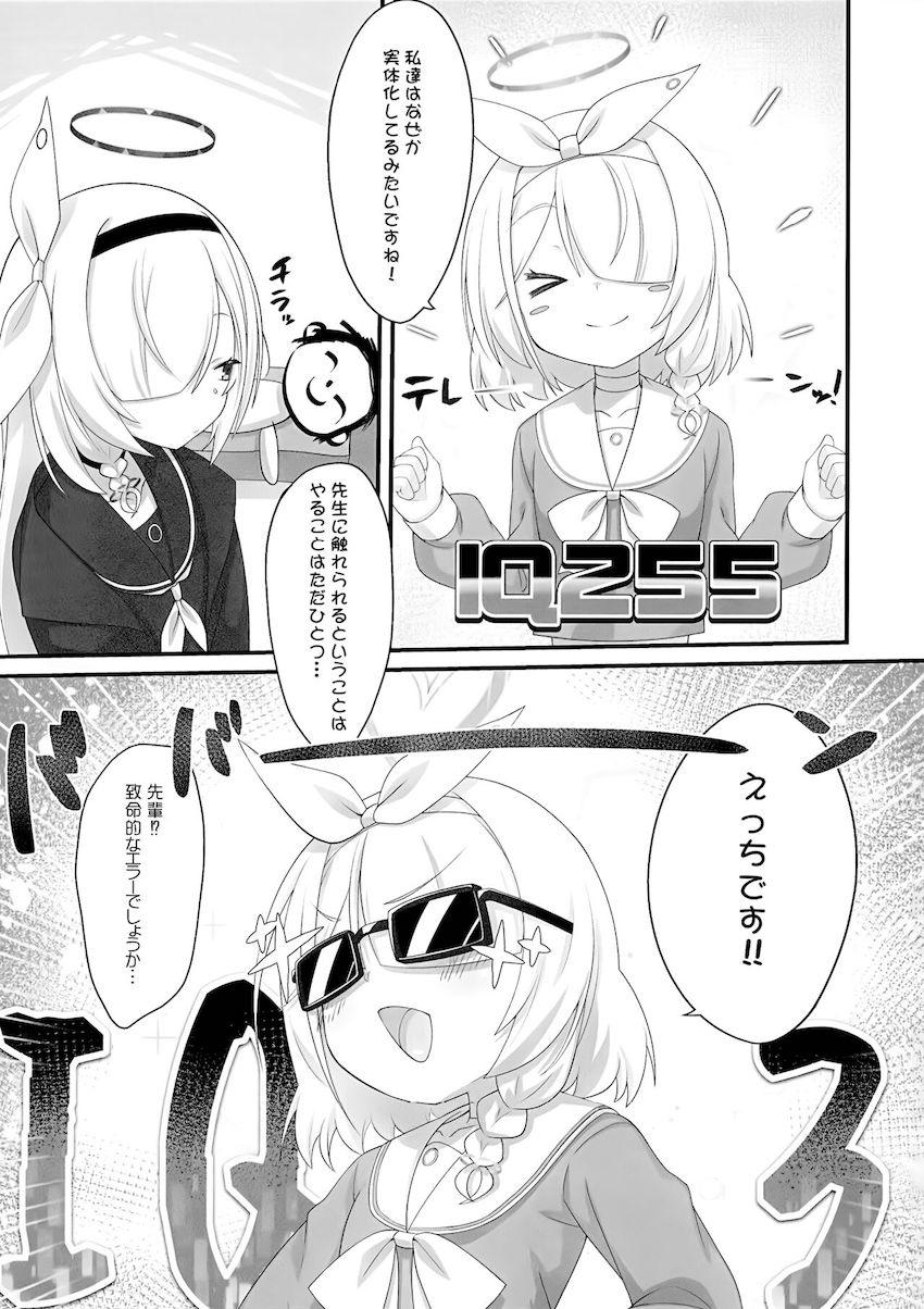 マイクロビキニ姿のアロナとプラナのロリ痴女コンビにザーメン搾り取られる3Pセックス！ <> 004