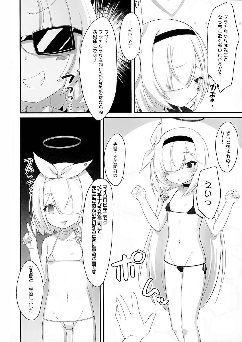 マイクロビキニ姿のアロナとプラナのロリ痴女コンビにザーメン搾り取られる3Pセックス！ <> 005