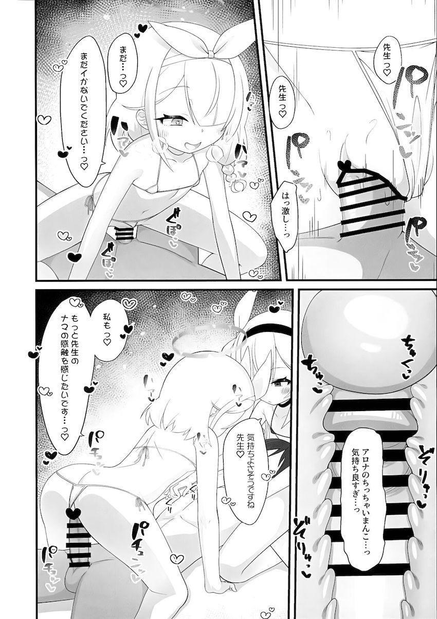 マイクロビキニ姿のアロナとプラナのロリ痴女コンビにザーメン搾り取られる3Pセックス！ <> 011