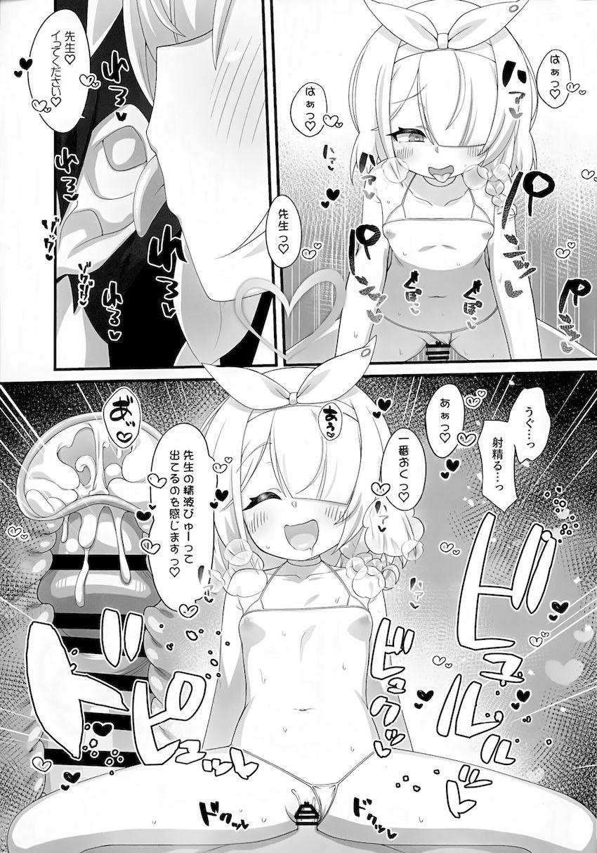 マイクロビキニ姿のアロナとプラナのロリ痴女コンビにザーメン搾り取られる3Pセックス！ <> 012