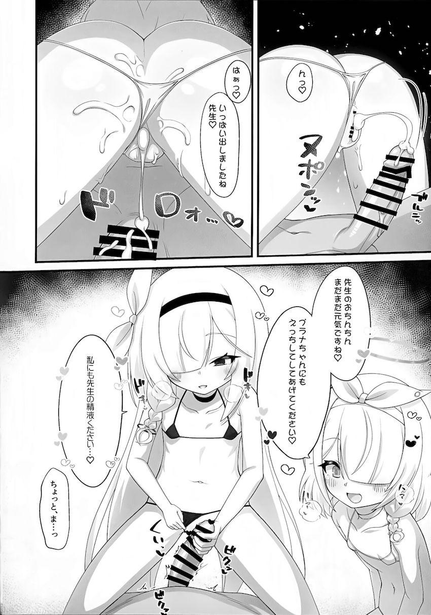 マイクロビキニ姿のアロナとプラナのロリ痴女コンビにザーメン搾り取られる3Pセックス！ <> 013
