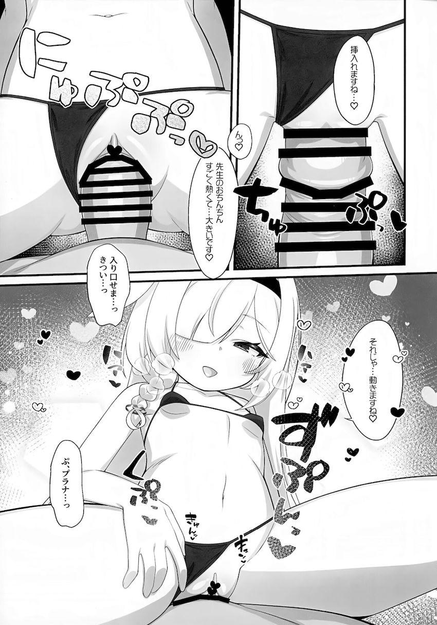マイクロビキニ姿のアロナとプラナのロリ痴女コンビにザーメン搾り取られる3Pセックス！ <> 014