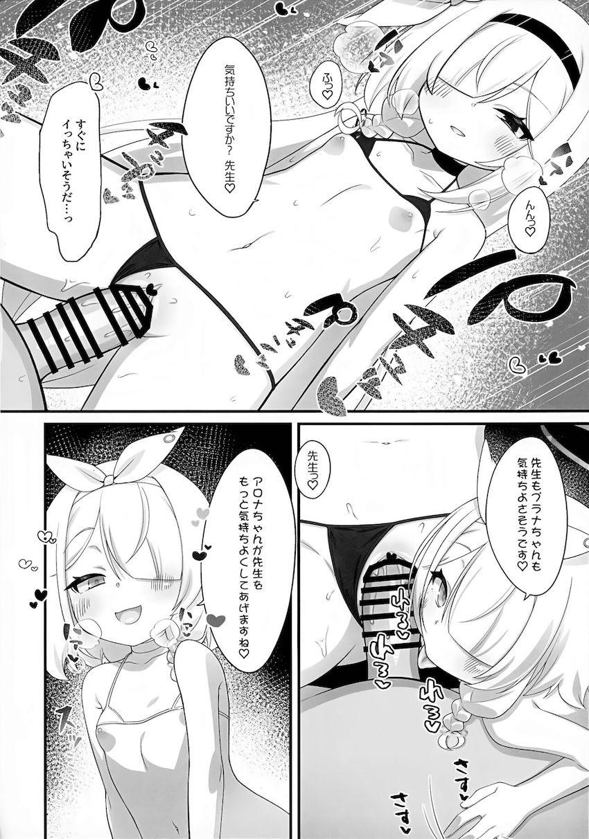マイクロビキニ姿のアロナとプラナのロリ痴女コンビにザーメン搾り取られる3Pセックス！ <> 015