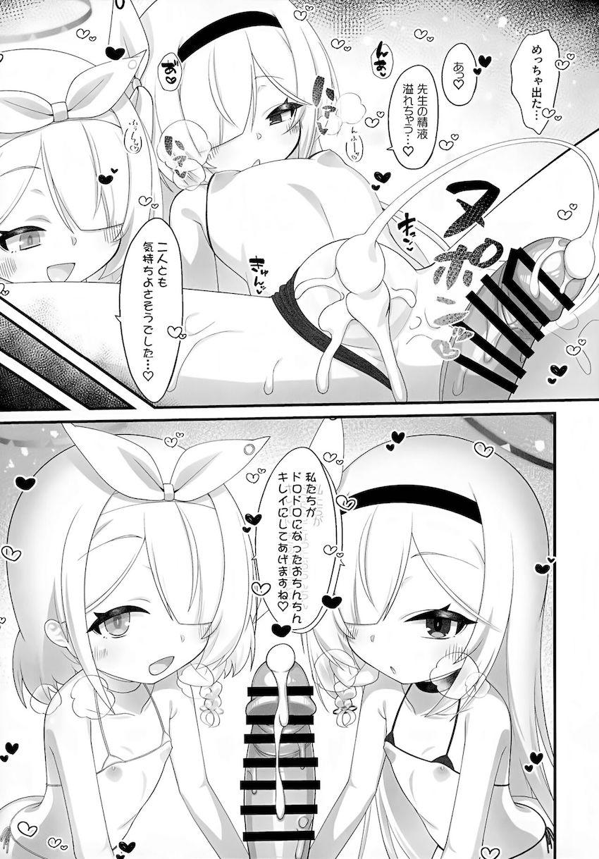 マイクロビキニ姿のアロナとプラナのロリ痴女コンビにザーメン搾り取られる3Pセックス！ <> 018
