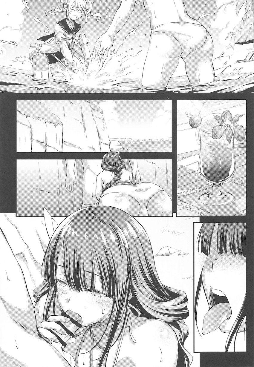 雷電将軍と爛れた性活 <> 008
