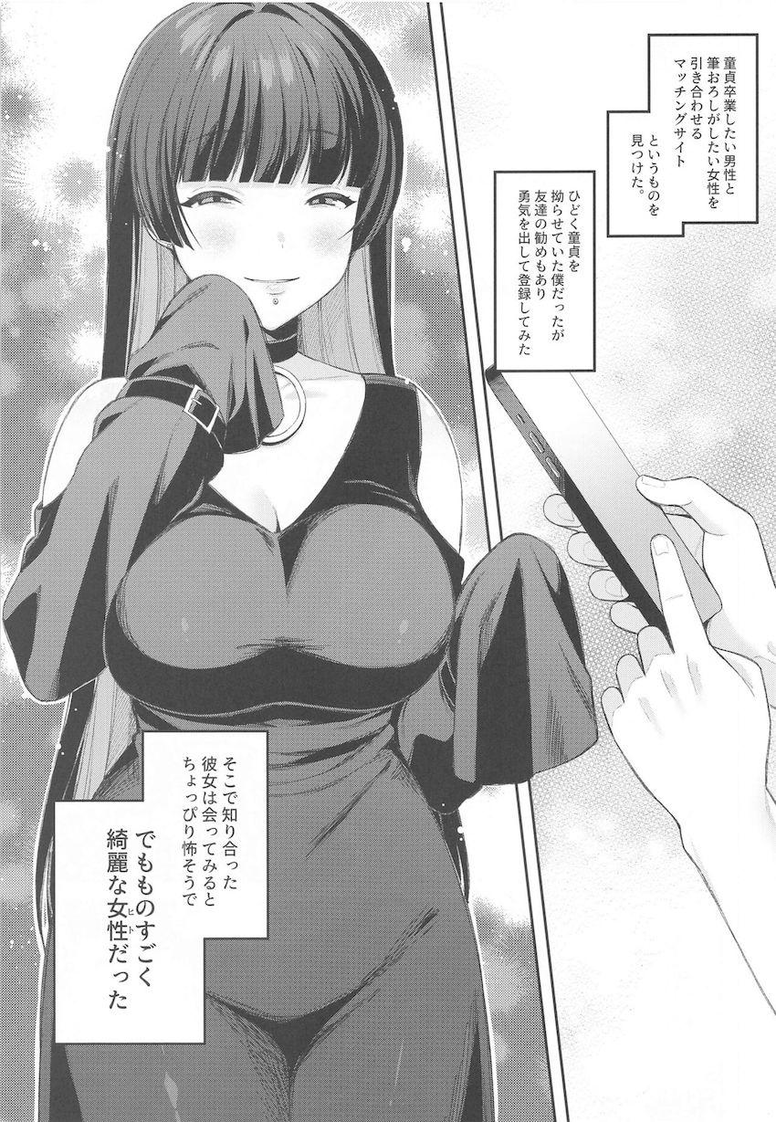 淫語シコシコで優しく筆下ろししてくれる美巨乳お姉さんに童貞ザーメン全て搾られる！ <> 002