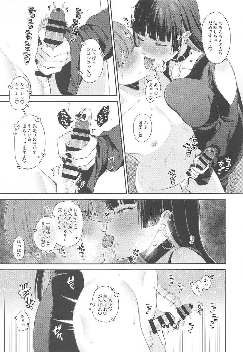 淫語シコシコで優しく筆下ろししてくれる美巨乳お姉さんに童貞ザーメン全て搾られる！ <> 004