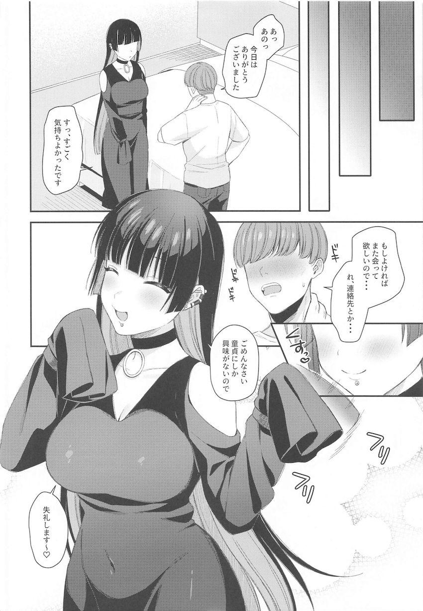 淫語シコシコで優しく筆下ろししてくれる美巨乳お姉さんに童貞ザーメン全て搾られる！ <> 019