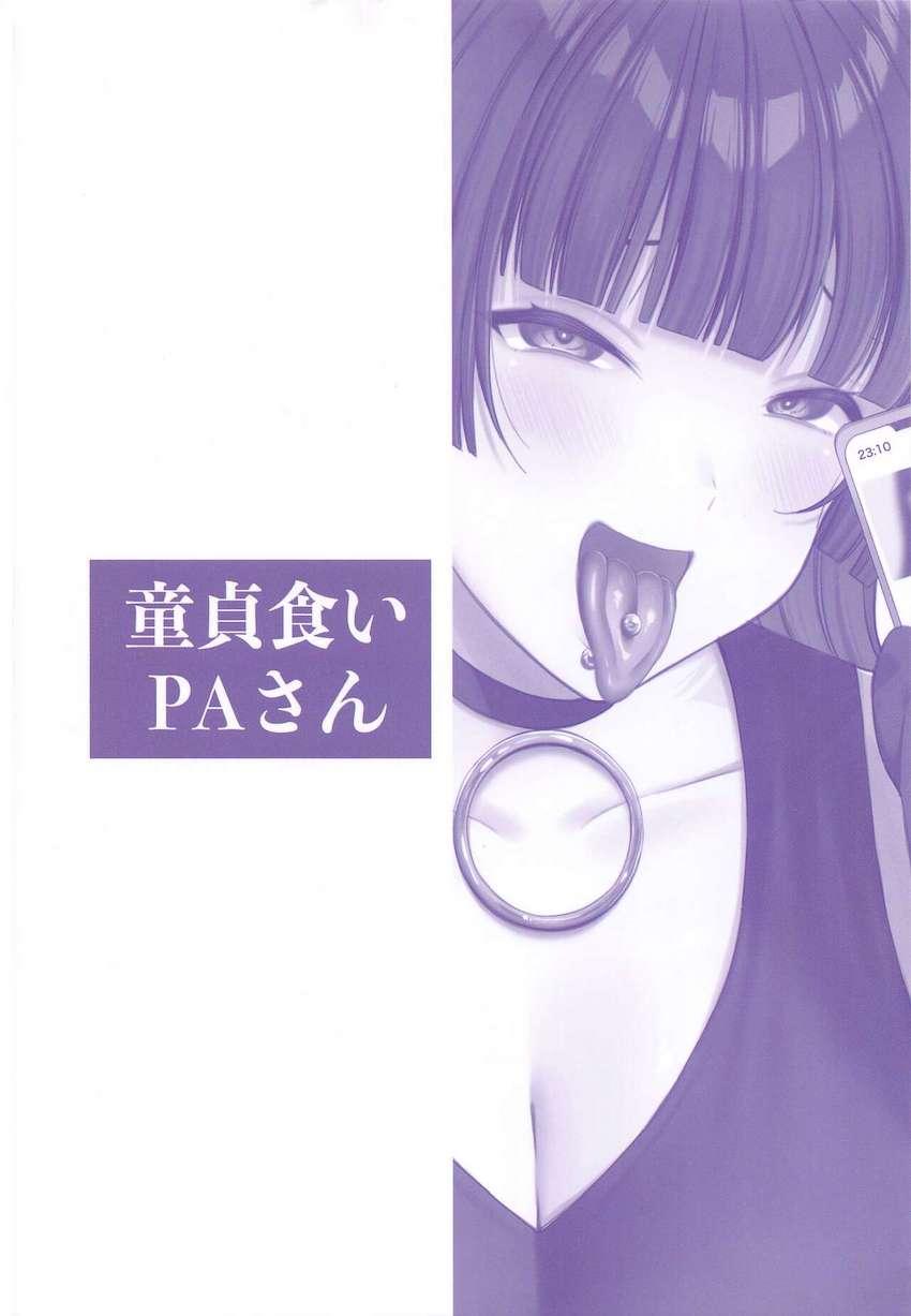 淫語シコシコで優しく筆下ろししてくれる美巨乳お姉さんに童貞ザーメン全て搾られる！ <> 021