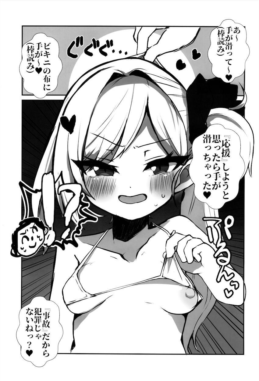 マイクロビキニで応援してくれるムツキちゃんとおほぉおほぉ中出しセックス <> 005