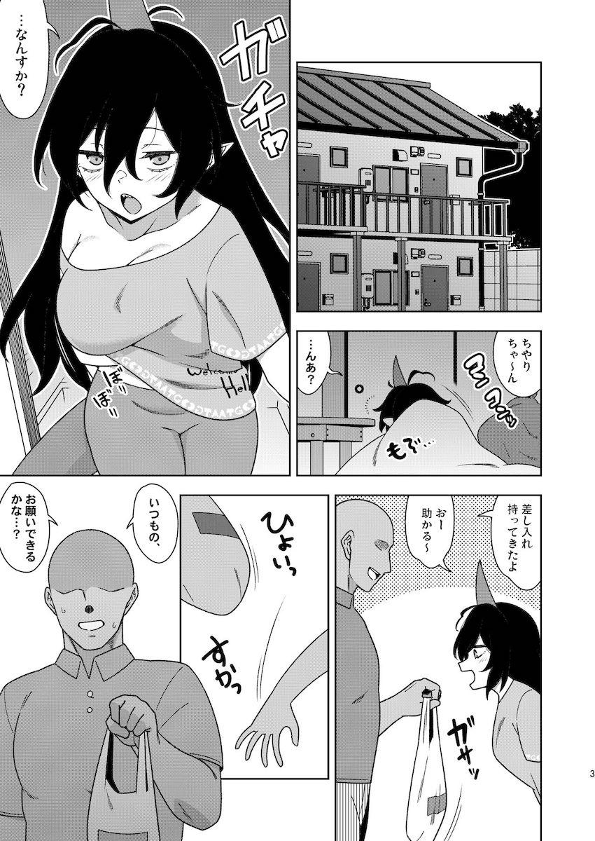 無防備誘惑してくる隣人巨乳娘がエロすぎるので我慢の限界！ <> 002
