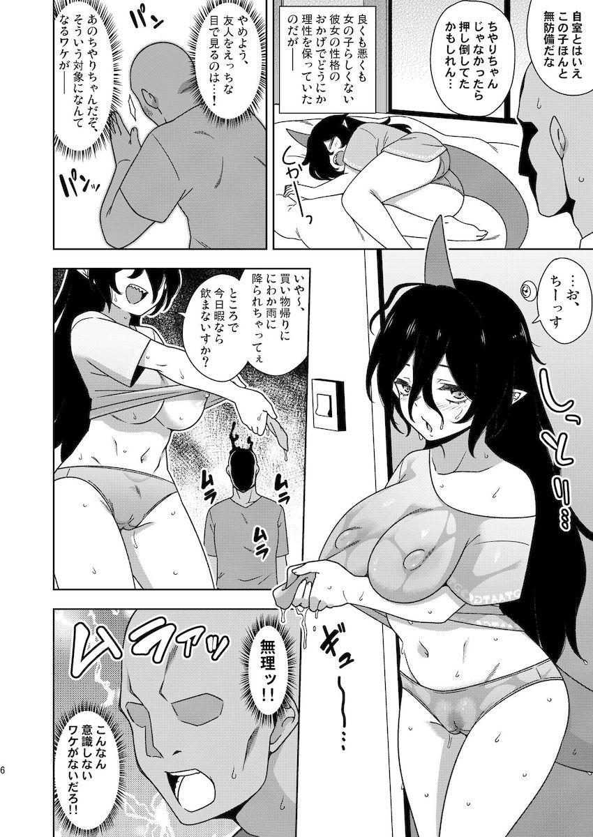 無防備誘惑してくる隣人巨乳娘がエロすぎるので我慢の限界！ <> 005