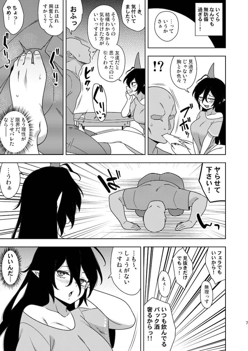 無防備誘惑してくる隣人巨乳娘がエロすぎるので我慢の限界！ <> 006