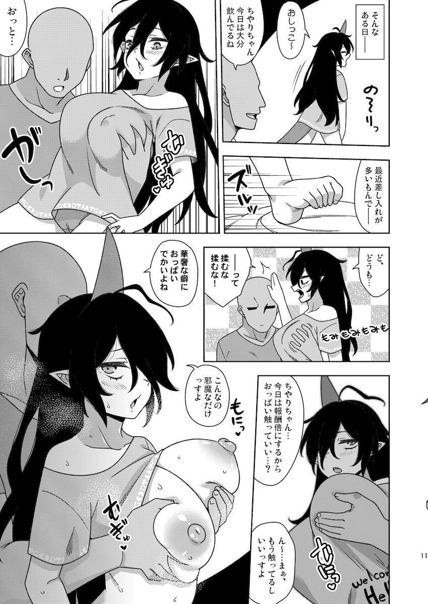 無防備誘惑してくる隣人巨乳娘がエロすぎるので我慢の限界！ <> 010