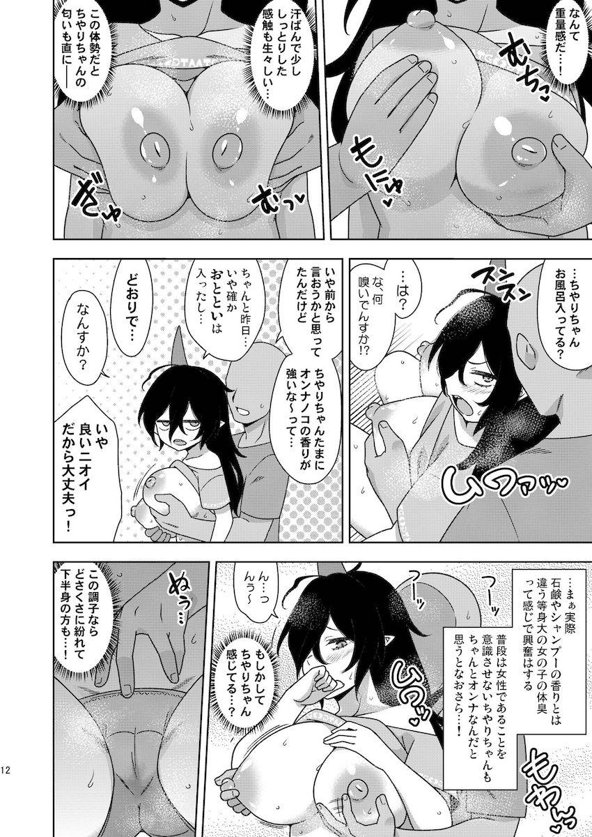 無防備誘惑してくる隣人巨乳娘がエロすぎるので我慢の限界！ <> 011