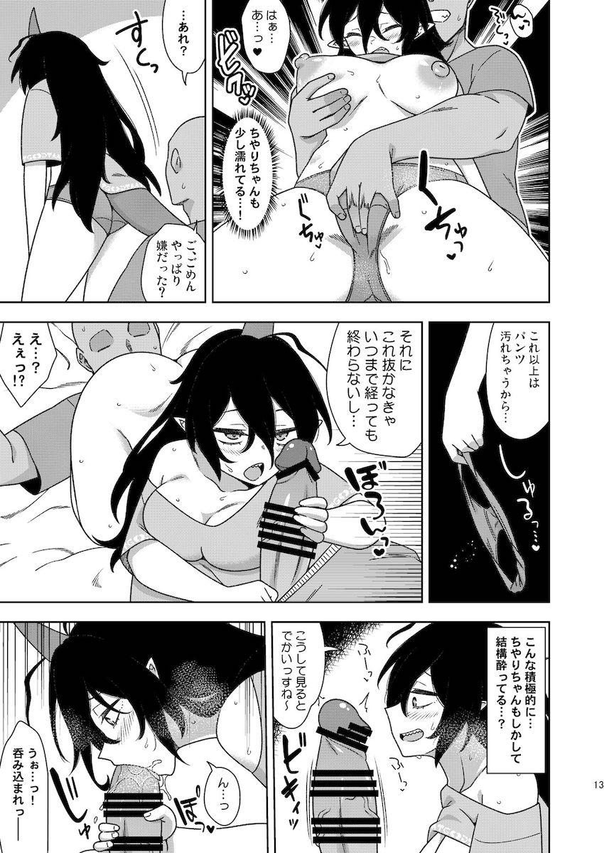 無防備誘惑してくる隣人巨乳娘がエロすぎるので我慢の限界！ <> 012