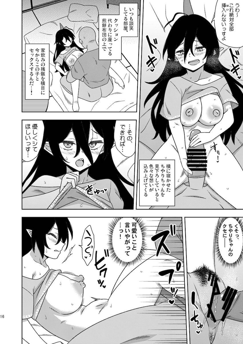 無防備誘惑してくる隣人巨乳娘がエロすぎるので我慢の限界！ <> 015