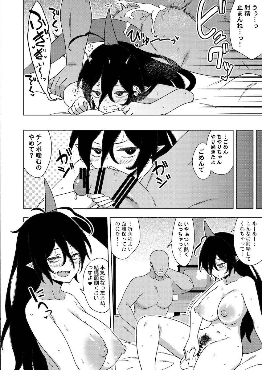 無防備誘惑してくる隣人巨乳娘がエロすぎるので我慢の限界！ <> 023