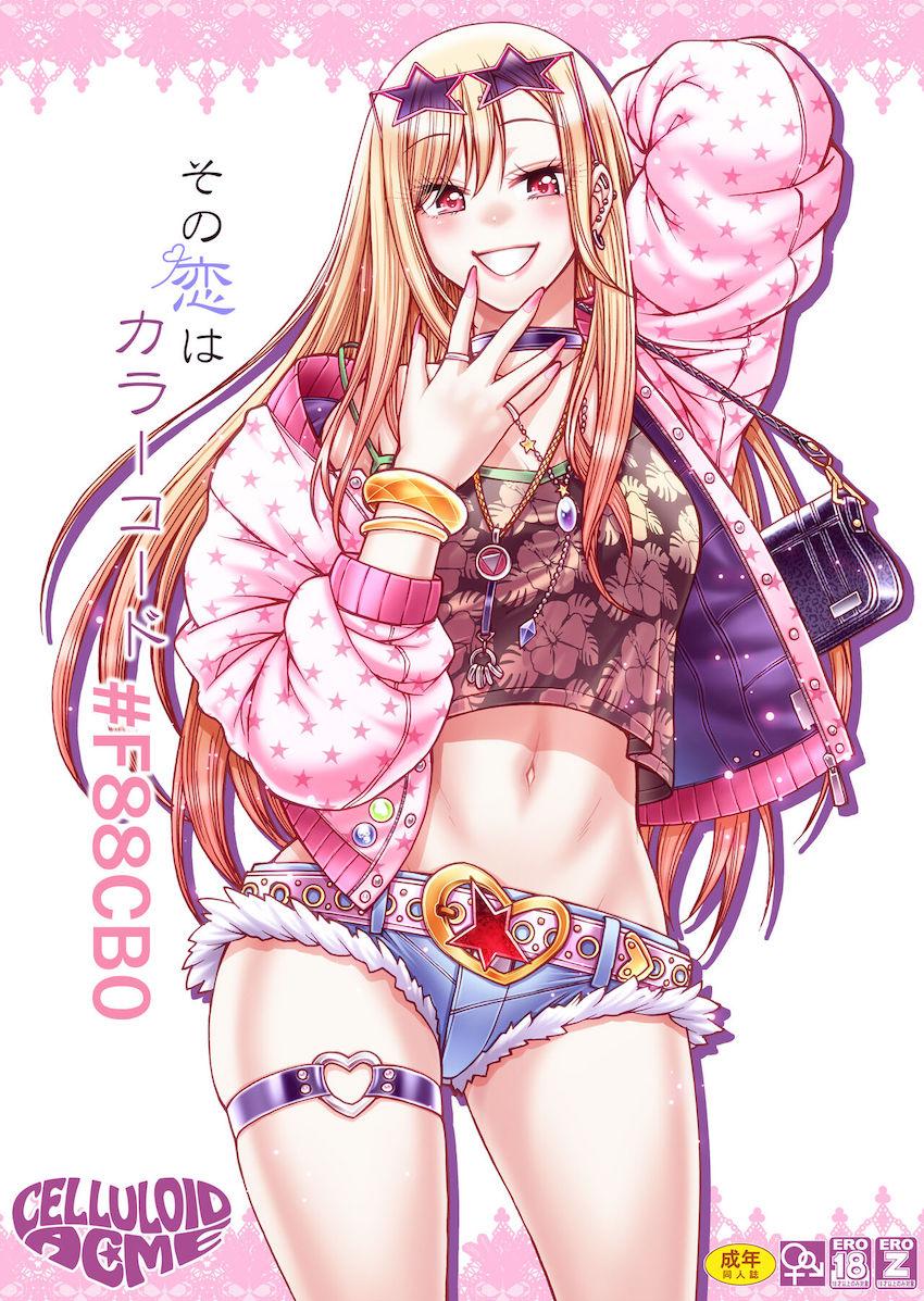 喜多川海夢と五条新菜のドキドキ濃厚初エッチ！処女童貞イクイク汗だく中出しセックス！ <> 1