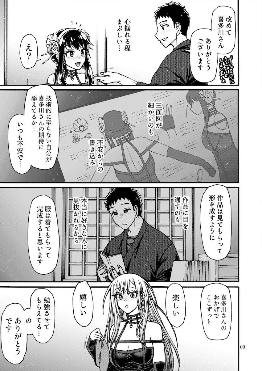 喜多川海夢と五条新菜のドキドキ濃厚初エッチ！処女童貞イクイク汗だく中出しセックス！ <> 008